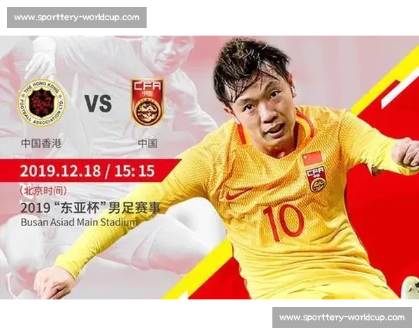 国足东亚杯剑指保三争二 中国香港成晋级关键试金石