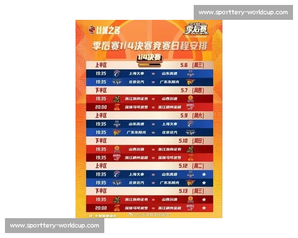 CBA最新赛程：2023-2024赛季完整比赛时间表一览_20260517124402