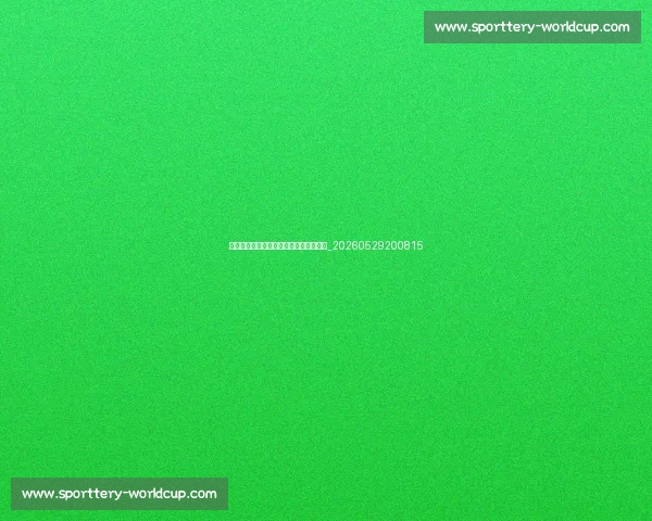 足球明星太太团：绿茵场外的靓丽风景线_20260529200815